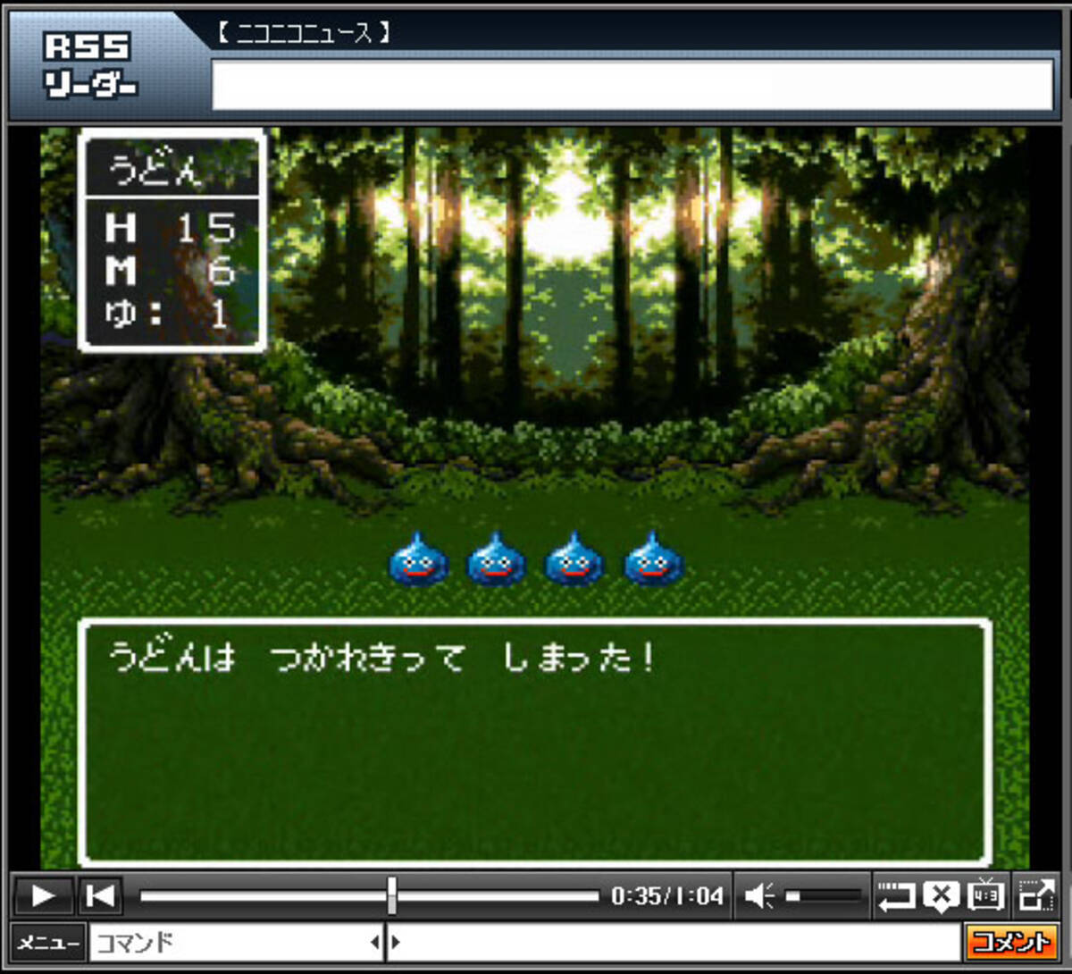 あまり知られていない ドラクエ の秘密 戦いすぎると勇者が疲れきって死ぬ 11年4月29日 エキサイトニュース