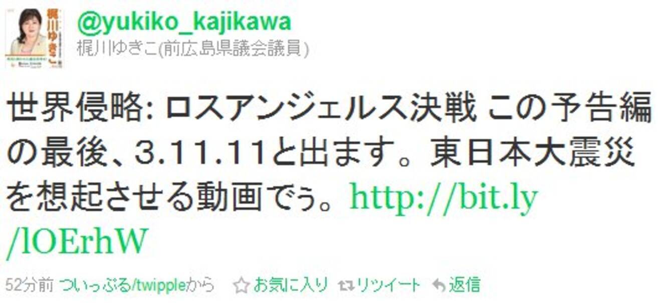 民主党元議員 動画に表示される3 11 11が震災を想起させる 映画の公開日でした 11年5月2日 エキサイトニュース