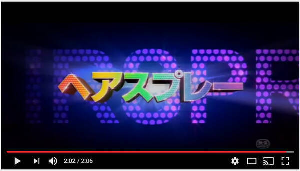 退屈な休日には映画 ヘアスプレー を見て欲しいたった1つの理由 ロケット記者がオススメする暇つぶしに最適な作品 沢井メグ編 17年8月14日 エキサイトニュース