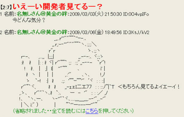 Wii専用ソフト 黄金の絆 公式インターネット掲示板が荒れ気味 09年5月22日 エキサイトニュース