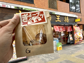 第2の「うどーなつ」を発見か？ 大阪王将『ぎょーナツ』は揚げたてガリガリのサーターアンダギー系