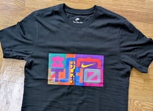 『ナイキ新宿』でガムテープ文字「修悦体」のオリジナルTシャツが作れるので、試してみたら最高にイカした1着ができあがった!!