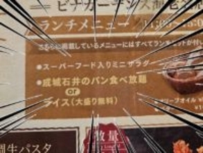 成城石井のパンが食べ放題だとッ!? ワインバー『Le Bar a Vin 52 』の平日ランチがお得でイイ感じ！