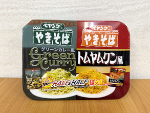 ペヤングの新商品「グリーンカレー×トムヤムクン」を混ぜて食べたら…予想外の味になった / ローソン先行発売