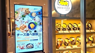 【最安値更新】サンマルクが手掛けるチーズ食べ放題がコミコミで税込1199円 / あまりにも激安なので調査した結果 → 神かよ！