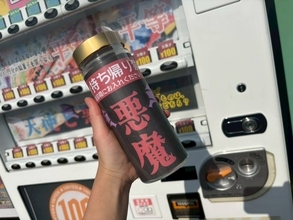 【100円】「平和と平等」や「天使と悪魔」が買える謎の自販機を発見 。悪魔を引いた結果が容赦なかったが、その後に天使が現れた