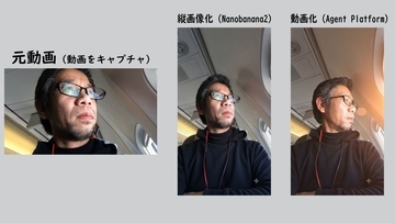 11年前に撮影・編集した自作動画を、AIフル活用でリメイクしてみた！ 音声分離からシーン再生成まで解説