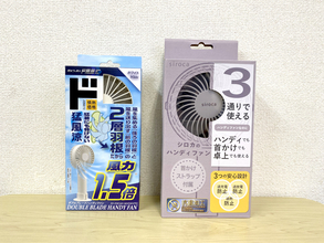 【圧勝】格安ハンディファン勝ち抜き戦「ドン・キホーテ（2178円）」vs「 シロカ ハンディファン（2530円）」9日後に決まる最強の1台：第2回戦