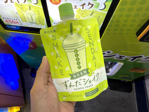 「仙台行かなくていいじゃん…」新宿の自販機で買える “ずんだシェイク” が激ウマ！ 100％老舗「喜久水庵」の味が450円