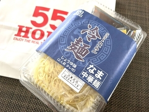 あの『551蓬莱』が夏季限定で「冷麺」を販売してる…って知ってる？ 麺もタレも辛子も特製です