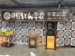 【おとなチャレンジ】生まれて初めて「うどん学校」で、うどんの麺打ちを体験したら「うどん安くね？」と思うほど苦労が詰まっていた