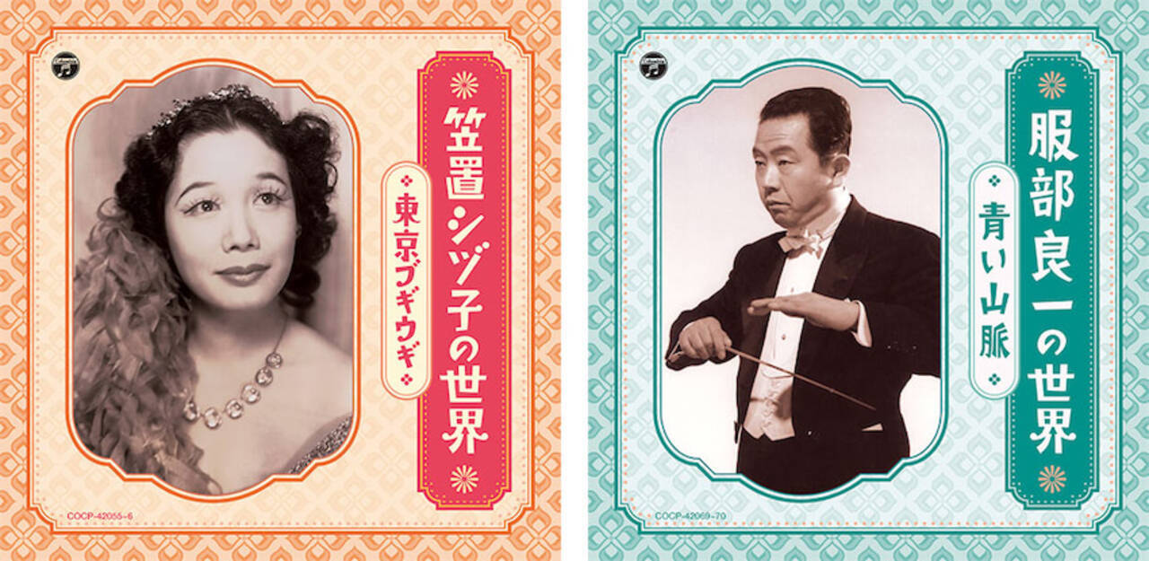笠置シヅ子＆服部良一特集、刑部芳則が語る戦前のブギ、「東京ブギウギ 