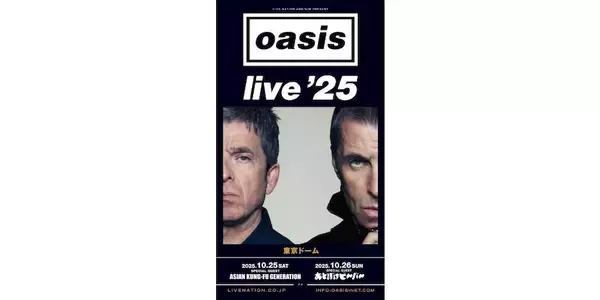 オアシス来日公演、アジカン／おとぼけビ〜バ〜のゲスト出演決定
