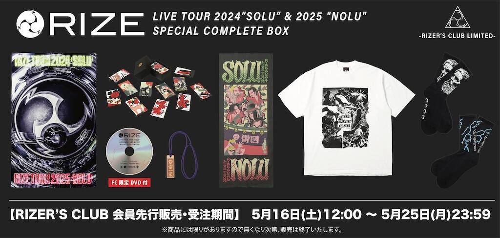 RIZE、7年ぶり復活ツアー捉えた写真集、豪華ボックスセット限定発売