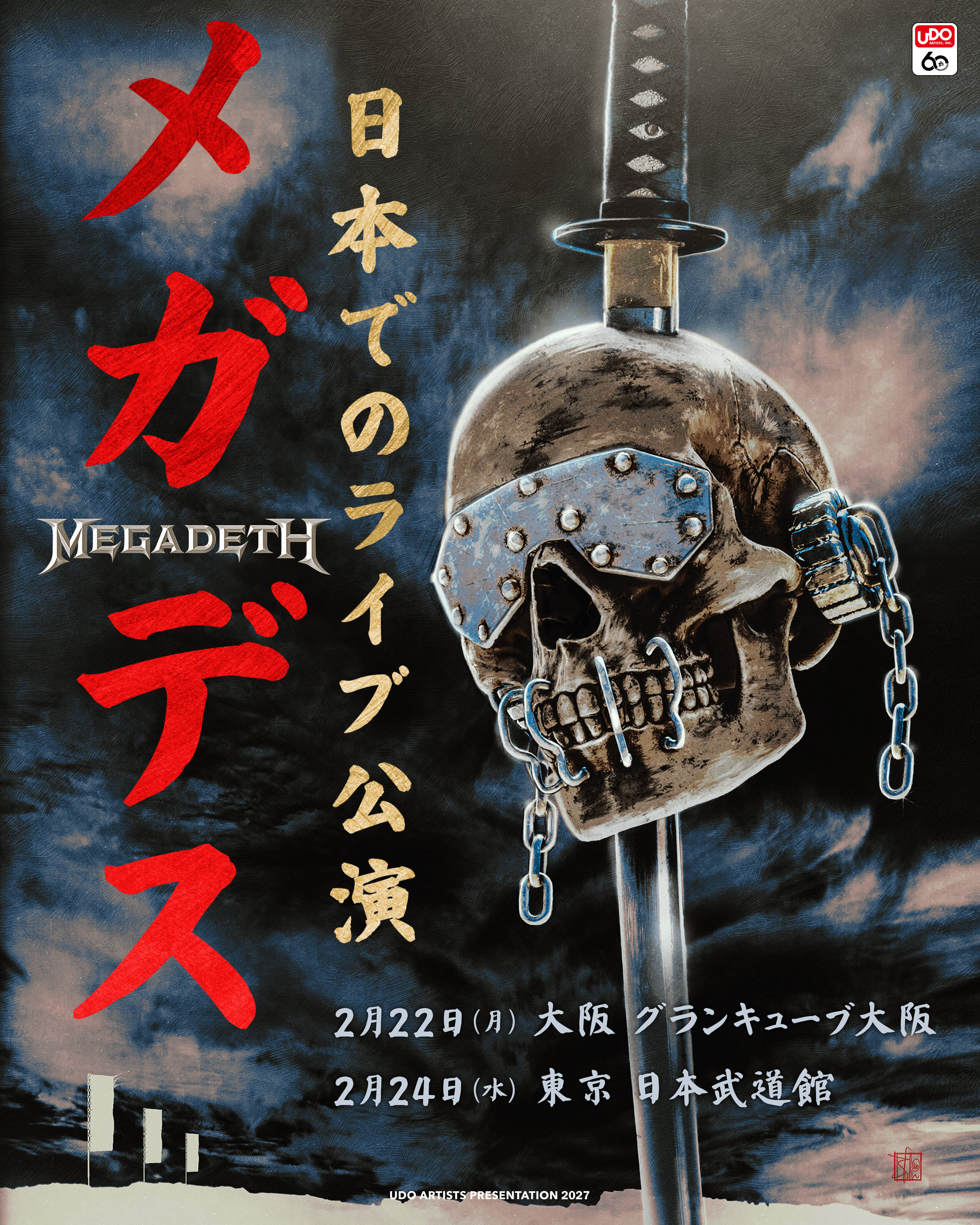 メガデス「最後の来日公演」決定　2027年2月に大阪＆日本武道館でフェアウェル・ツアー