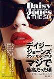 「「ロックと女性の物語」ベストセラー小説『デイジー・ジョーンズ』はどう生まれた？」の画像4