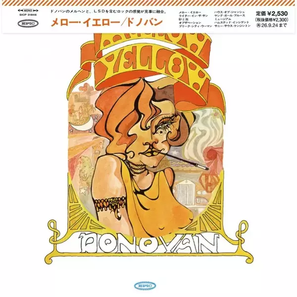 「ドノヴァン生誕80周年　サイケ名盤から幻の『ライヴ・イン・ジャパン』まで黄金期の軌跡を辿る」の画像