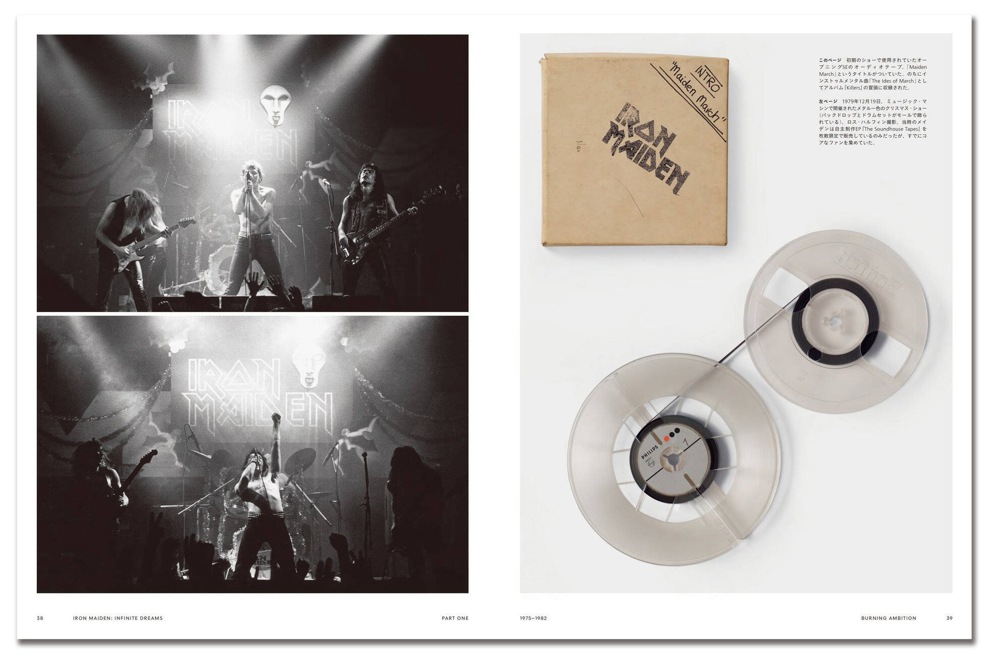 アイアン・メイデン結成50周年、ヘヴィメタル栄光の軌跡が一冊に「これこそが歴史そのものだ」