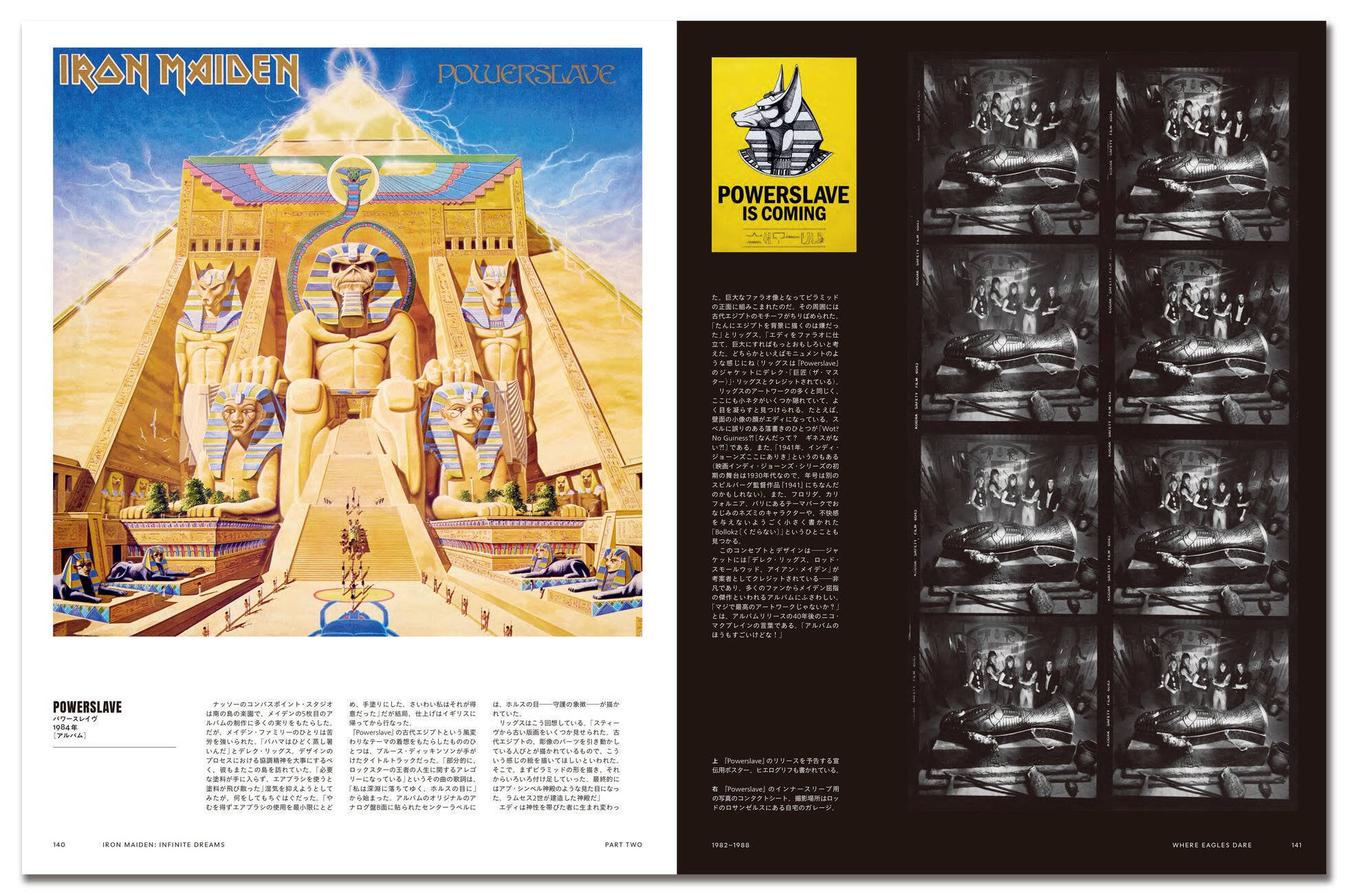 アイアン・メイデン結成50周年、ヘヴィメタル栄光の軌跡が一冊に「これこそが歴史そのものだ」