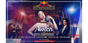 Awichの代表曲がオーケストラで生まれ変わる、シンフォニックライブ日本初上陸