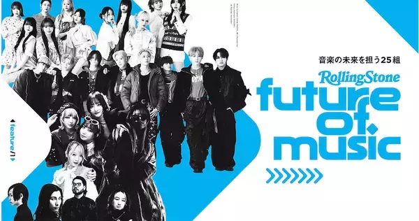 「Future of Music」日本代表25組を発表　世界各国のRolling Stone誌がアーティストを選出