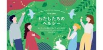 【参加無料】土屋アンナ、スペシャルライブ　女性の心とからだのヘルスケアについて考えるトークイベントが開催