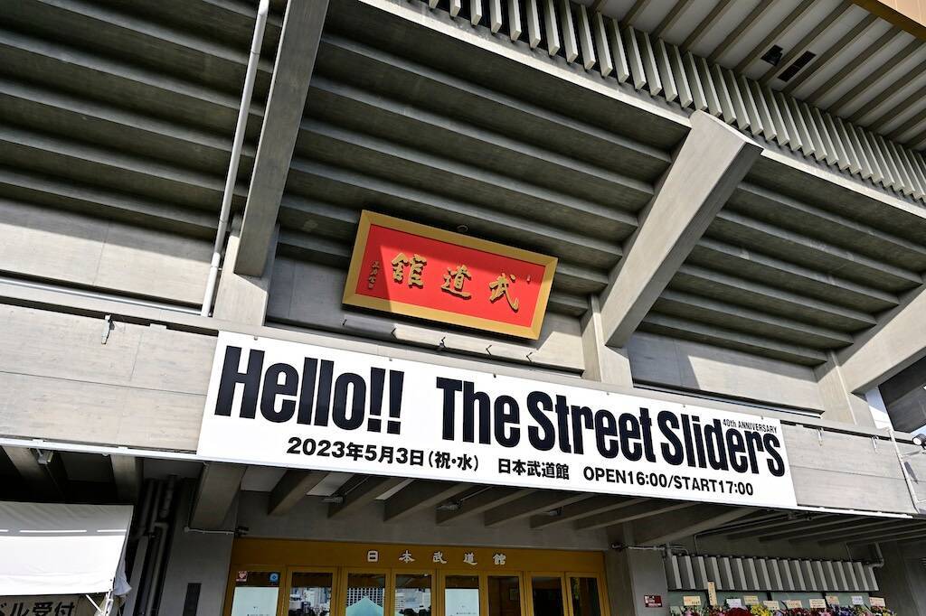 The Street Sliders、14000人を熱狂させた22年ぶり日本武道館再集結公演