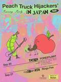 「韓国インディロックバンド、Peach Truck Hijackersが初来日公演開催」の画像2