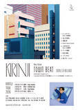 「KIRINJI『TOWN BEAT』全曲解説　堀込高樹が語る、今と過去のサウンドが交差する現在地」の画像9
