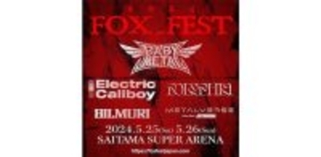 BABYMETAL主催フェス「FOX_FEST」日程別ラインナップなど詳細発表