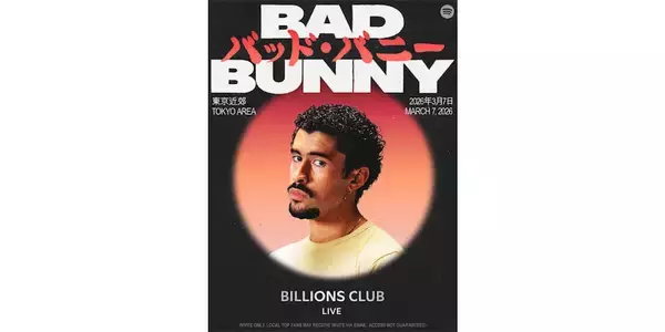 バッド・バニー初来日公演が3月に開催決定、Spotify「Billions Club Live」に出演