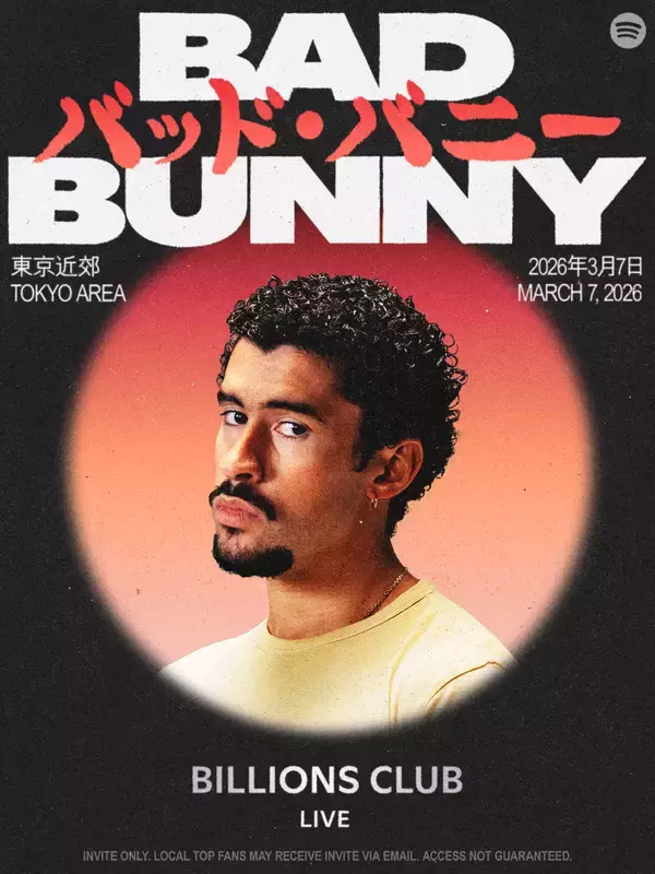 「バッド・バニー初来日公演が3月に開催決定、Spotify「Billions Club Live」に出演」の画像