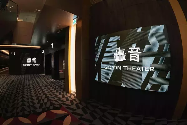 「『劇場版 kurayamisaka』見どころレポート　バンドの地元・大井町の轟音シアターで圧倒的ライブを追体験」の画像