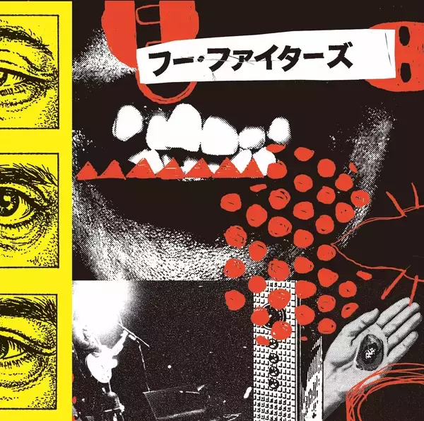 「フー・ファイターズ、デビュー31年目の再出発　爆発的エネルギーで突き進む新作『Your Favorite Toy』徹底解説」の画像