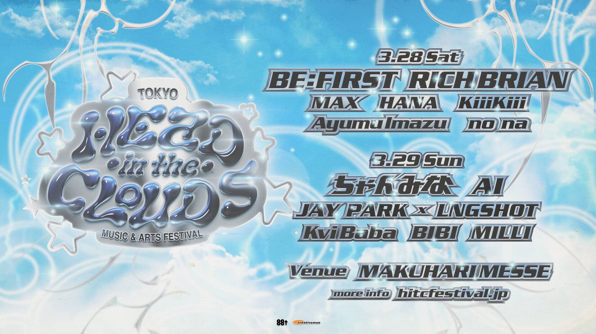 Jay Park × LNGSHOT、KiiiKiii、no na、BIBI──開催直前「HEAD IN THE CLOUDS TOKYO」注目すべき海外勢を深堀り