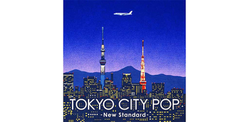 新感覚シティポップ・コンピ『TOKYO CITY POP -New Standard-』発売決定