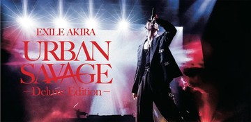 EXILE AKIRA、新曲とライブ映像加えた『URBAN SAVAGE』デラックス版リリース