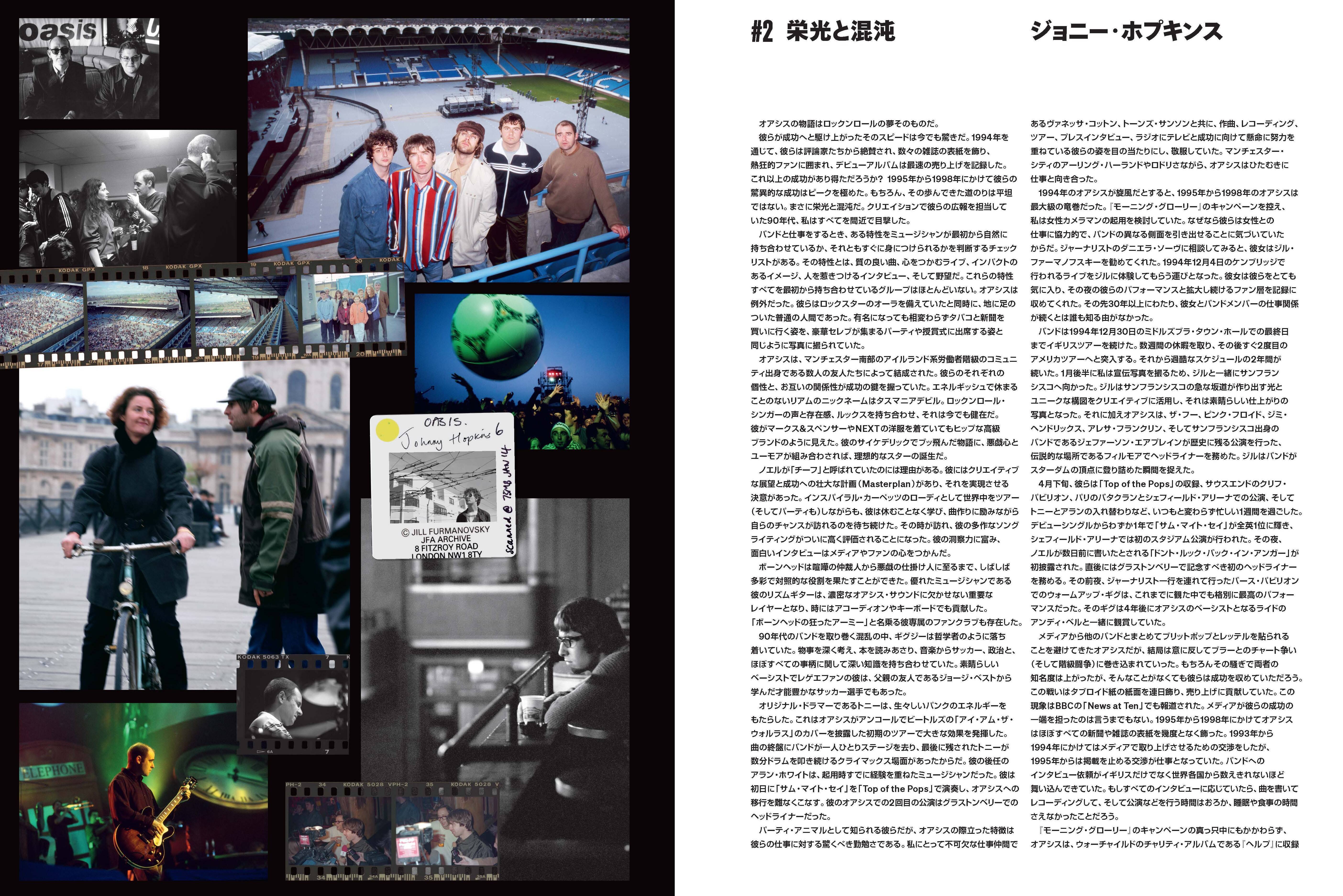 オアシス秘蔵写真ギャラリー　無名の存在から世界的成功をつかむまでの過程