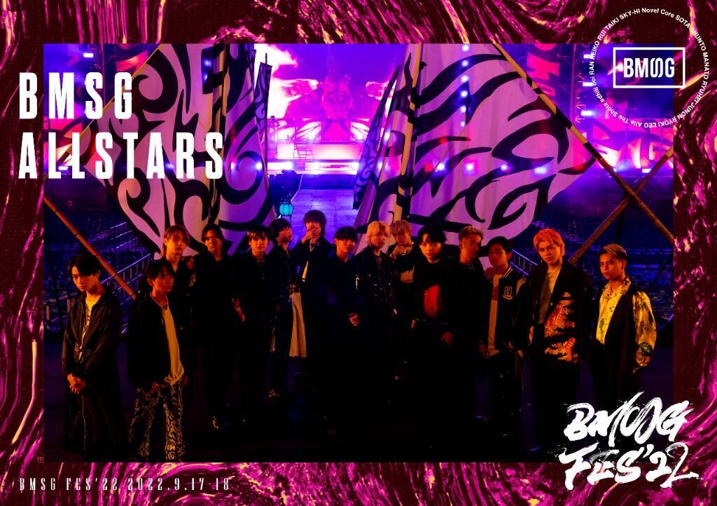 まさに永久保存版、「BMSG FES'22」DVD/Blu-ray化が実現