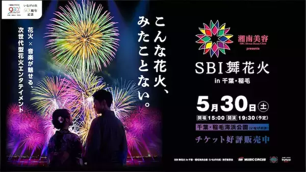 TEE、May J.、HIPPY出演、音楽と花火がシンクロ「SBI舞花火」が千葉で開催