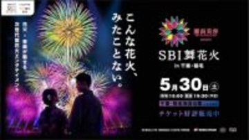 TEE、May J.、HIPPY出演、音楽と花火がシンクロ「SBI舞花火」が千葉で開催