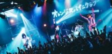 オレンジスパイニクラブ、「ふたり」でつくり上げた、ツアーファイナルLIQUIDROOM公演