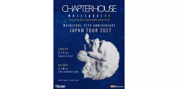 90年代シューゲイザーの代表格、Chapterhouse17年ぶり来日公演　『Whirlpool』35周年・全曲再現ライブ