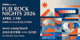 「フジロッカー必見プレイベント「FUJI ROCK NIGHTS」4月3日に渋谷で開催　ネバヤン、浅井健一も出演」の画像1
