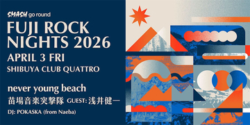フジロッカー必見プレイベント「FUJI ROCK NIGHTS」4月3日に渋谷で開催　ネバヤン、浅井健一も出演