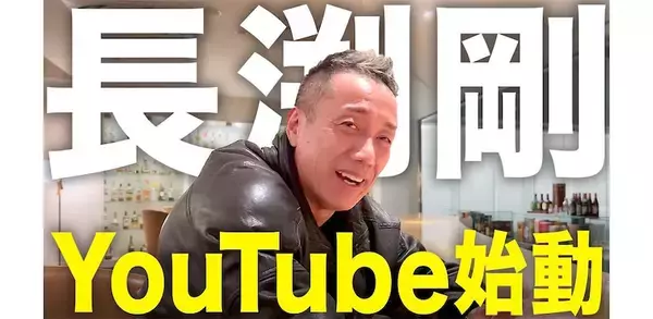 「長渕 剛、新たに公式Youtubeチャンネル開設」の画像