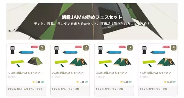 「「朝霧JAM ’25」富士山とともに音楽×キャンプを満喫、迷わず参加すべき7つの理由」の画像