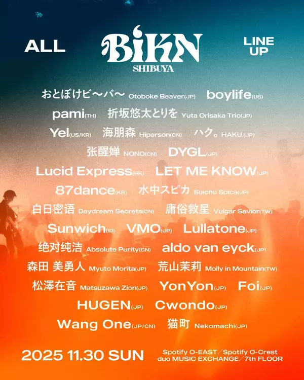 「中国の逸材・張醒嬋が語る「予測不可能なポップ」の源泉、椎名林檎と日本の音楽から受けた衝撃」の画像