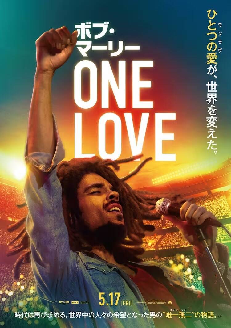 『ボブ・マーリー：ONE LOVE』主演が語る大ヒットの裏側、レゲエの神様への愛