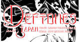 「デフトーンズ、15年ぶり単独来日公演が東京・大阪で決定」の画像1